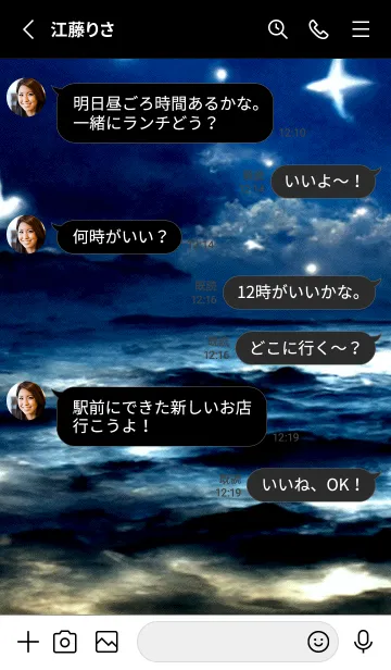 [LINE着せ替え] 夜の月 月の海 #DkT_3。の画像3