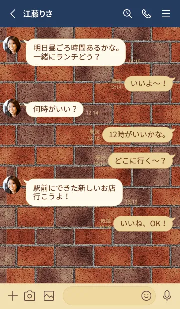 [LINE着せ替え] Brick Wall 4の画像3