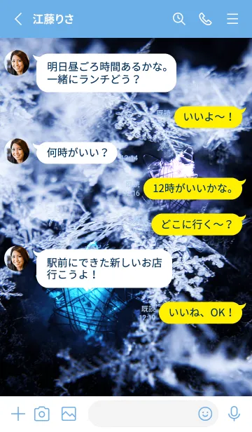 [LINE着せ替え] 雪の結晶と星の光 28の画像3