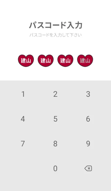 [LINE着せ替え] ハートと天使『建山』 LOVEの画像4