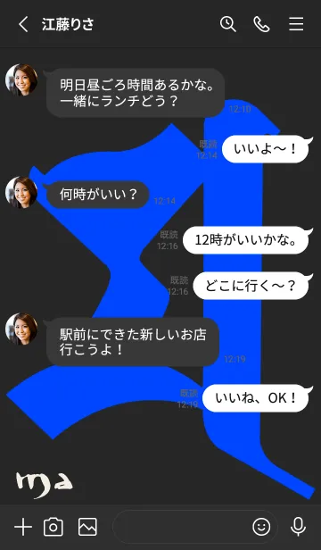 [LINE着せ替え] 守護梵字［マ］黒青 (0834の画像3