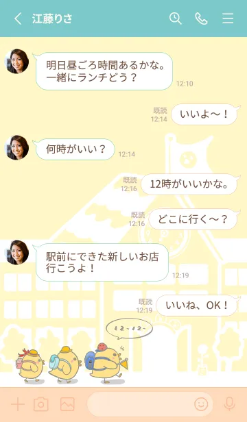[LINE着せ替え] Duckling school fun J-yellow with greenの画像3