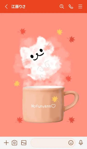 [LINE着せ替え] もふにゃんともみじの画像2