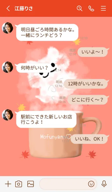 [LINE着せ替え] もふにゃんともみじの画像3