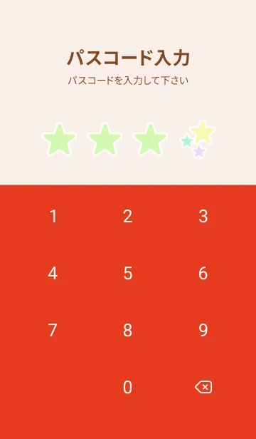 [LINE着せ替え] もふにゃんともみじの画像4