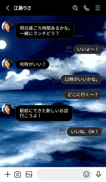 [LINE着せ替え] 夜の月 月の海 #DkT_2。の画像3