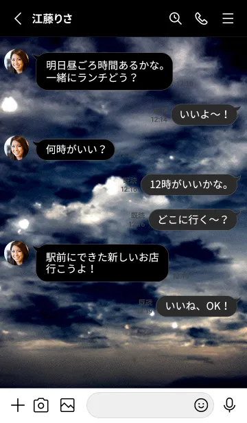 [LINE着せ替え] 夜の月 月の海 #DkT_1。の画像3