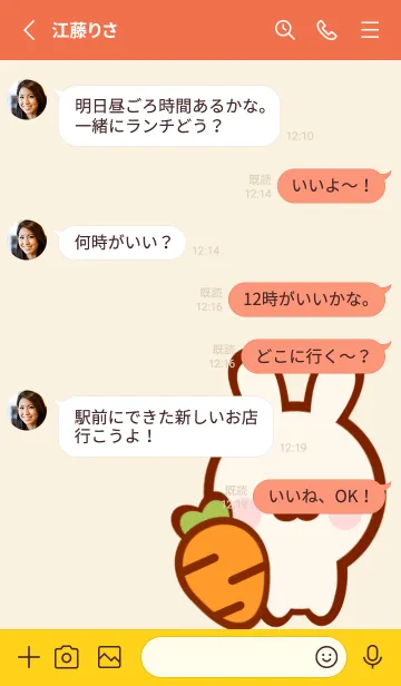 [LINE着せ替え] Love bunny Love carrot 6の画像3
