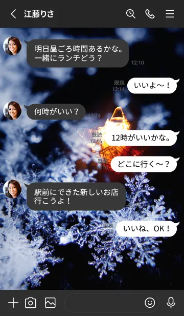 [LINE着せ替え] 雪の結晶と星の光 29の画像3