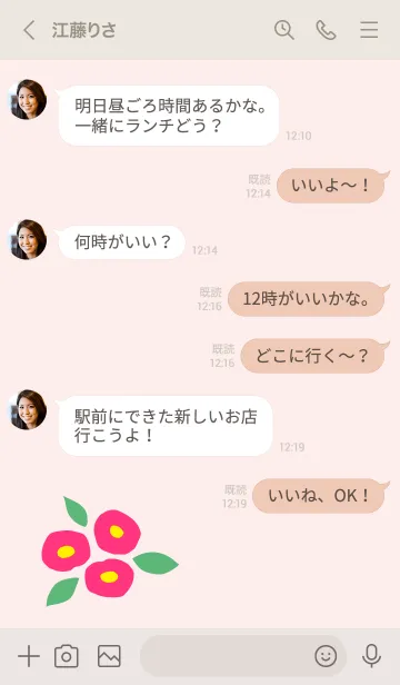 [LINE着せ替え] 椿 大人っぽ17の画像3