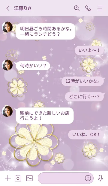 [LINE着せ替え] 紫 : 全運気上昇！ Snow cloverの画像3