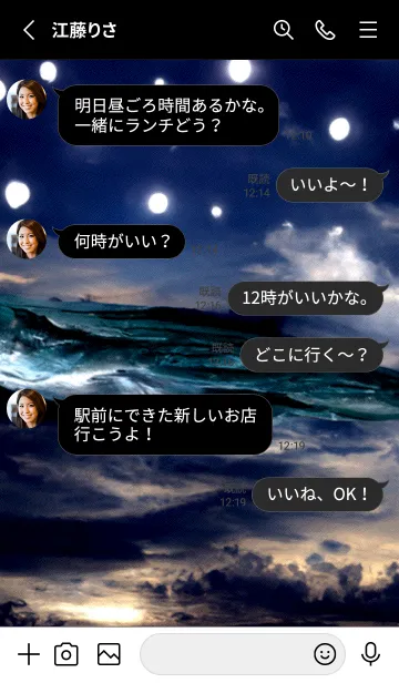 [LINE着せ替え] 夜の月 月の海 #DkR_23。の画像3