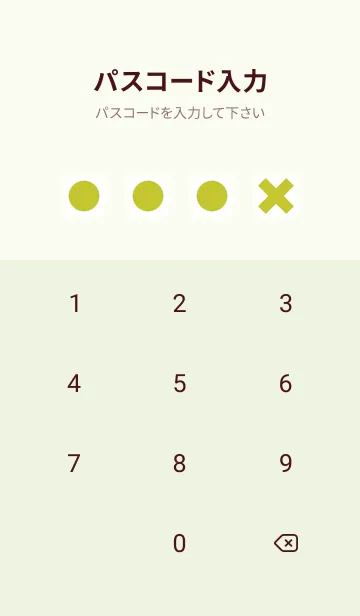 [LINE着せ替え] Geometric PROMENADE GREENの画像4