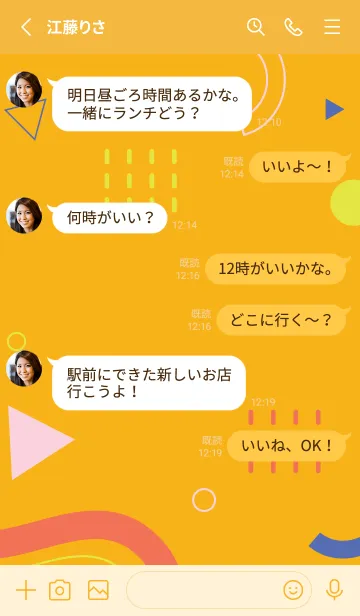 [LINE着せ替え] Geometric TANGERINE TWISTの画像3