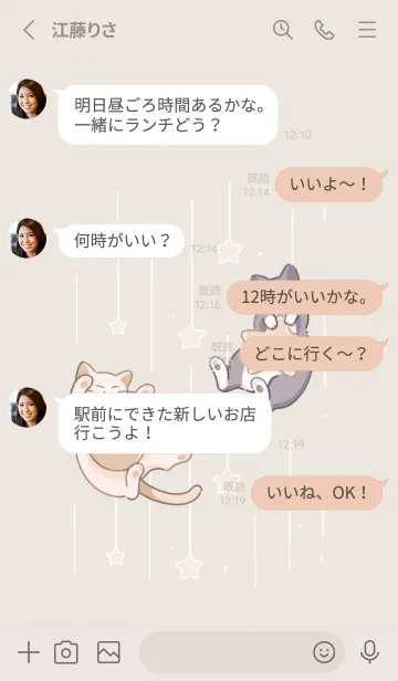 [LINE着せ替え] 日系 - 未分類｜星と月と猫と IIの画像3