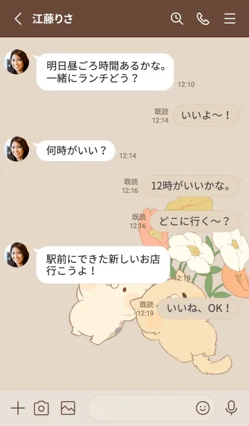 [LINE着せ替え] となりのにゃんこ flowerの画像3