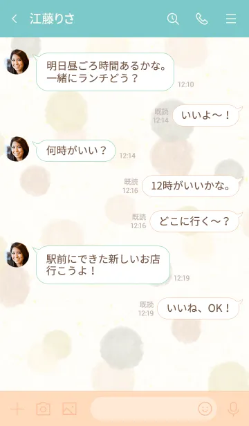 [LINE着せ替え] 水彩 丸 くすみベージュ22の画像3