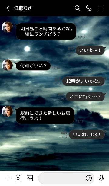 [LINE着せ替え] 夜の月 月の海 #DkT_30。の画像3