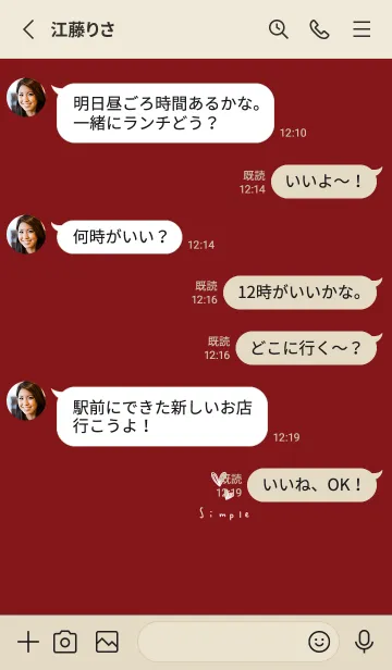 [LINE着せ替え] ボルドーとらふなハート。の画像3