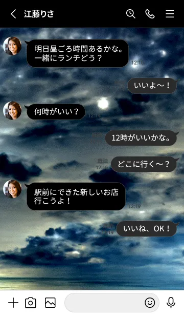 [LINE着せ替え] 夜の月 月の海 #DkT_26。の画像3