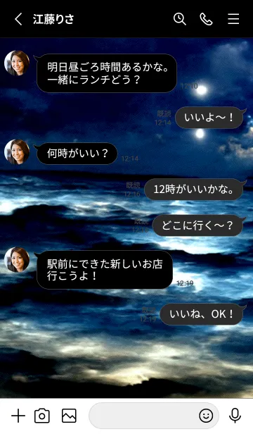 [LINE着せ替え] 夜の月 月の海 #DkT_21。の画像3