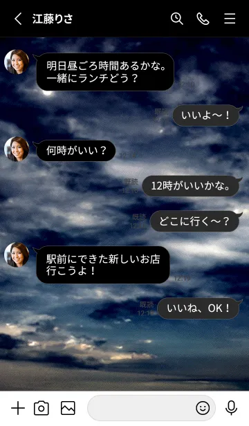 [LINE着せ替え] 夜の月 月の海 #DkT_18。の画像3