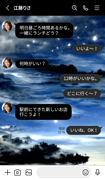 [LINE着せ替え] 夜の月 月の海 #DkT_15。の画像3