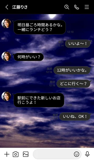 [LINE着せ替え] 夜の月 月の海 #DkT_13。の画像3