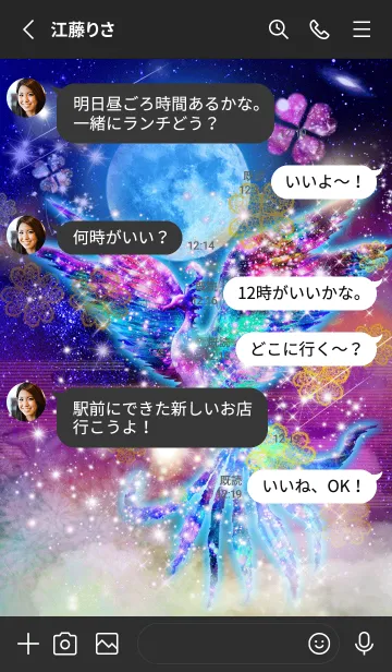 [LINE着せ替え] 運気を最強に導く 月と鳳凰の画像3