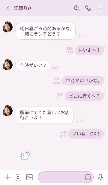 [LINE着せ替え] ゆるいユニコーン。ピンクパープルの画像3