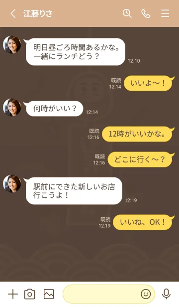 [LINE着せ替え] 開運！風鈴だるま／モカ×金の画像3