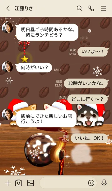 [LINE着せ替え] 柴犬とクリスマス珈琲タイムの画像3