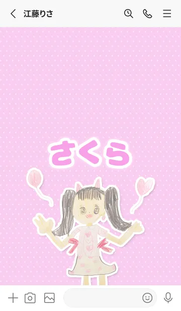 [LINE着せ替え] 【さくら】こどもお絵かき『女の子』の画像2