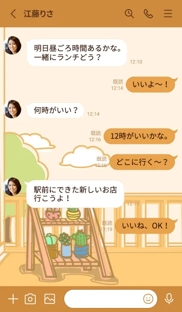 [LINE着せ替え] Painted planting J-orangeの画像3