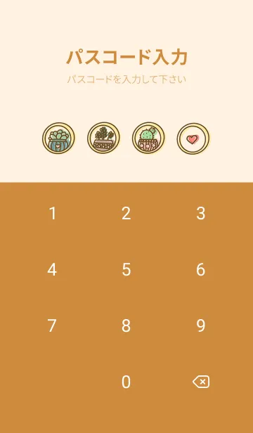 [LINE着せ替え] Painted planting J-orangeの画像4