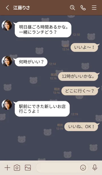 [LINE着せ替え] くまさん。ネイビーとベージュの画像3