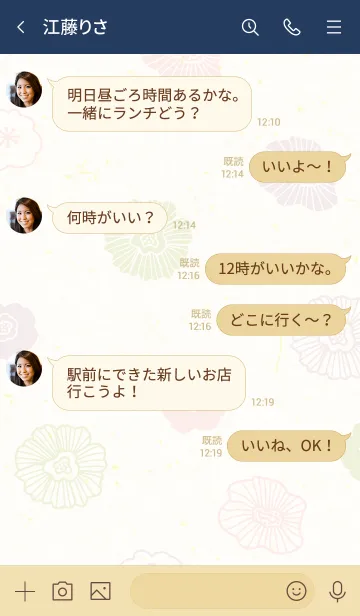 [LINE着せ替え] 花くすみ和紙14の画像3