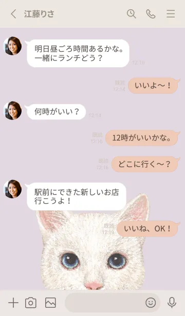 [LINE着せ替え] ICON CAT - ミックス - PASTEL PL/12の画像3