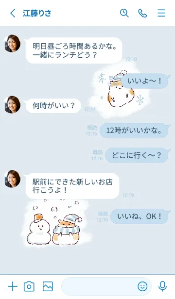 [LINE着せ替え] シンプル ハムスター 冬 ホワイト ブルーの画像3