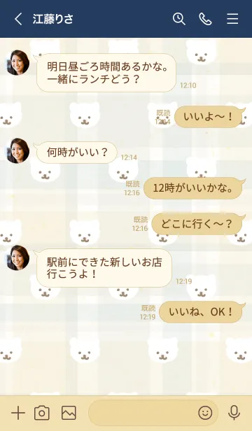 [LINE着せ替え] くまちゃん たくさん17の画像3