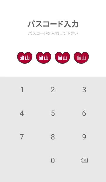 [LINE着せ替え] ハートと天使『当山』 LOVEの画像4