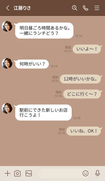 [LINE着せ替え] 可愛いベージュ。シンプル。の画像3