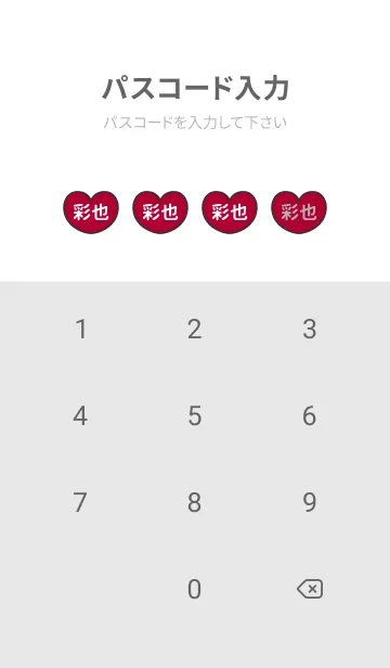 [LINE着せ替え] ハートと天使『彩也』 LOVEの画像4