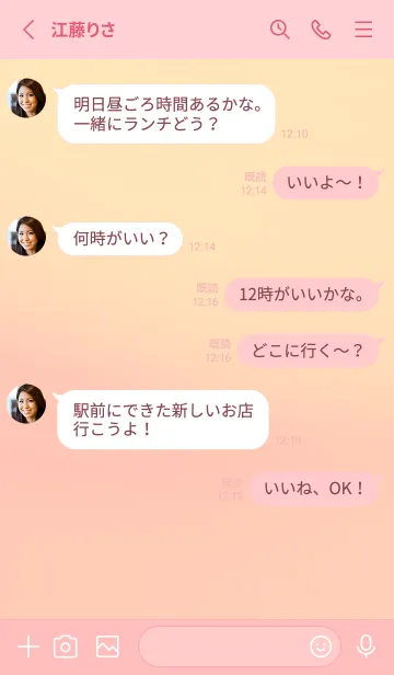 [LINE着せ替え] gradation YELLOW&PINK 2の画像3