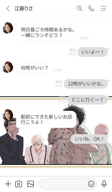 [LINE着せ替え] 四人のにびいろの画像3