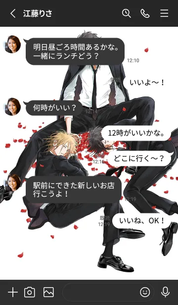 [LINE着せ替え] 寄越す犬、めくる夜の画像3