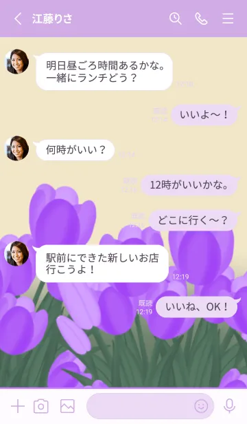 [LINE着せ替え] HAPPY FLOWER :) /purpleの画像3