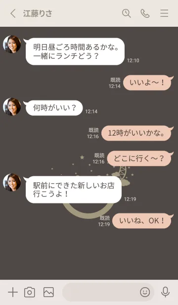 [LINE着せ替え] スマイル＆三日月 トープの画像3