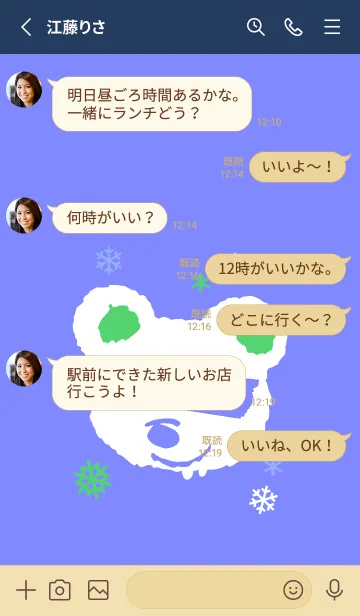 [LINE着せ替え] スノー ベア _16の画像3