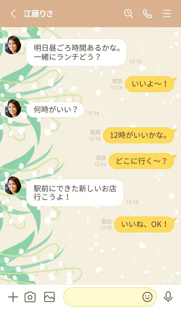 [LINE着せ替え] すずらん 縦28の画像3